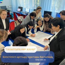 Начинаются курсы повышения квалификации