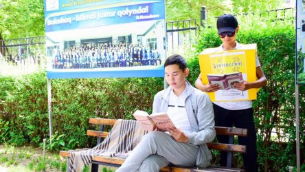 Кітап – адамның ең сенімді серігі