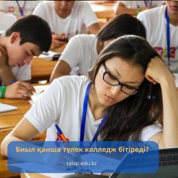 Подходит к концу очередной учебный год