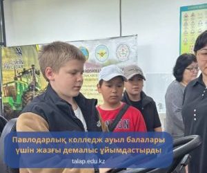 Павлодарский колледж организовал летний отдых для сельских детей