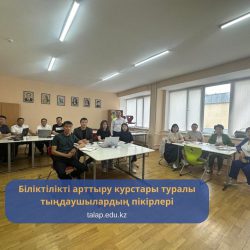 Отзывы слушателей о курсах повышения квалификации