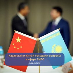 Казахстан и Китай обсудили вопросы в сфере ТиПО