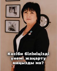 Почему Важно Постоянно Обновлять Свои Профессиональные Знания в Сфере ТиПО