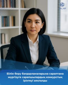 Завершён отбор экспертов для экспертизы образовательных программ
