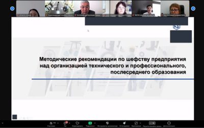 Заседание Республиканского учебно-методического совета  по вопросам технического и профессионального, послесреднего образования