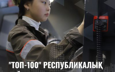 «Қазақстан Республикасының колледж студенттерінің ТОП-100» Республикалық байқауы өз мәресіне жетті