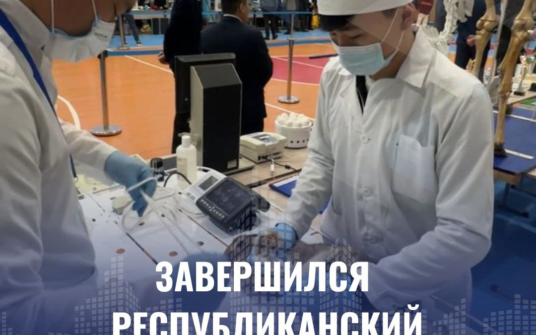 ЗАВЕРШИЛСЯ РЕСПУБЛИКАНСКИЙ КОНКУРС  «ТОП 100 СТУДЕНТОВ КОЛЛЕДЖЕЙ РЕСПУБЛИКИ КАЗАХСТАН»