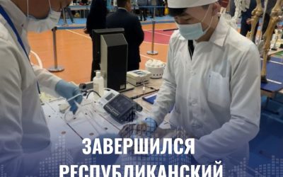 ЗАВЕРШИЛСЯ РЕСПУБЛИКАНСКИЙ КОНКУРС  «ТОП 100 СТУДЕНТОВ КОЛЛЕДЖЕЙ РЕСПУБЛИКИ КАЗАХСТАН»