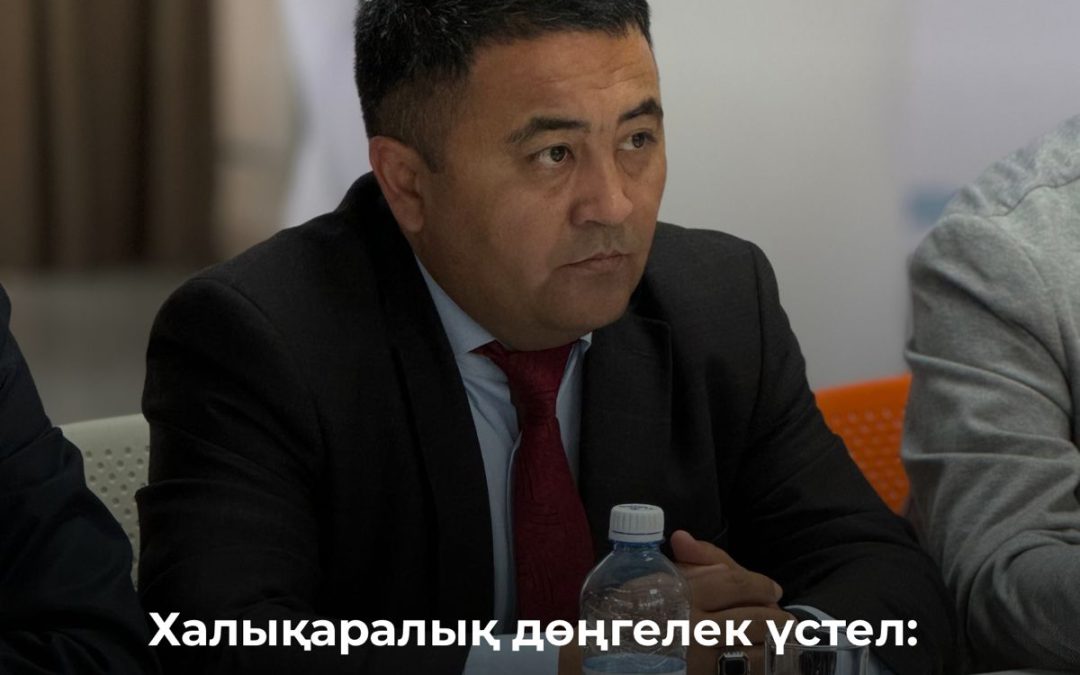 Халықаралық дөңгелек үстел: Қазақстан мен Беларусь ТжКБ саласындағы әріптестікті күшейтуде