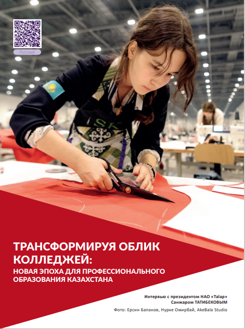 Техническое и профессиональное образование