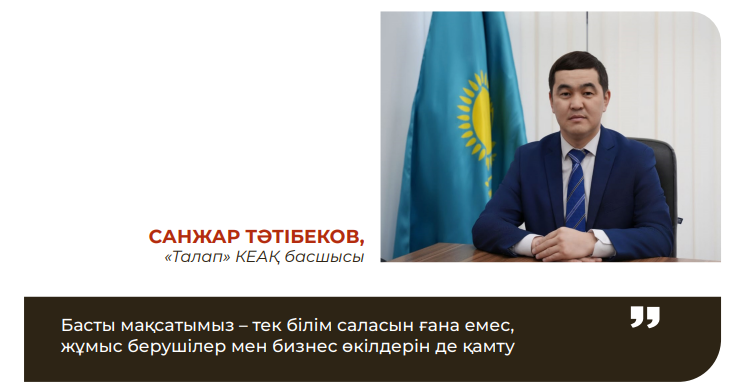 Кәсіп компасы