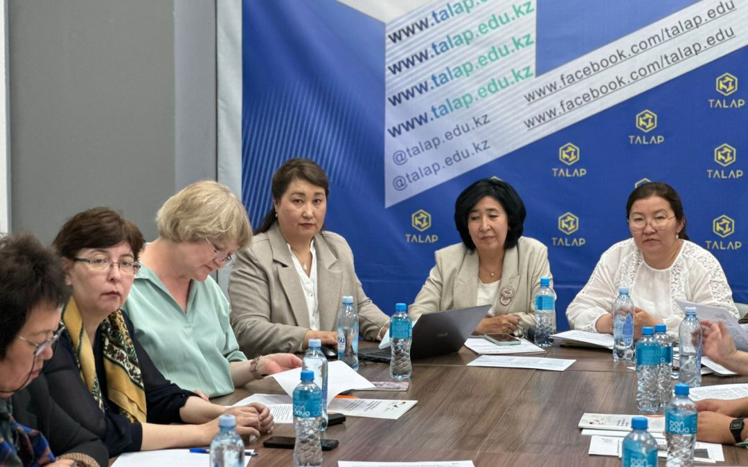 НАО «Talap» и GIZ представили проект Положения по организации проведения внутреннего мониторинга обеспечения качества в организациях технического и профессионального, послесреднего образования