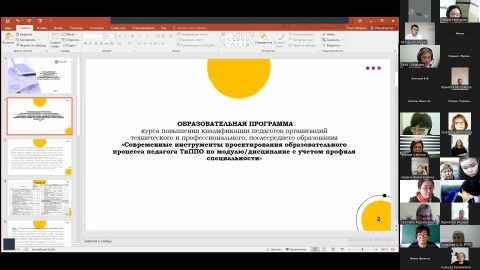 “ТжКБ педагогының білім беру процесін жобалаудың заманауи құралдары” бағдарламасы бойынша штаттан тыс жаттықтырушылар оқытылды