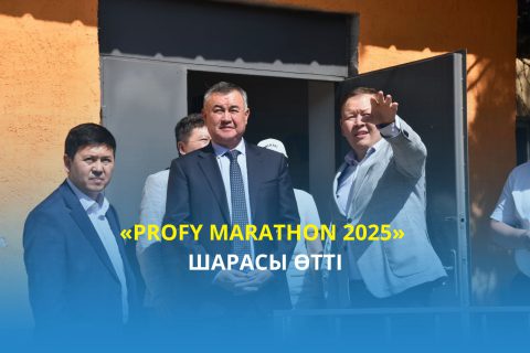 «Profy Marathon 2025» шарасы өтті