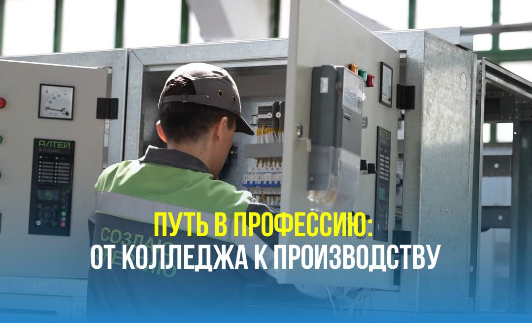 «Путь в профессию: от колледжа к производству»: молодежь столицы провела встречу на электротехническом заводе