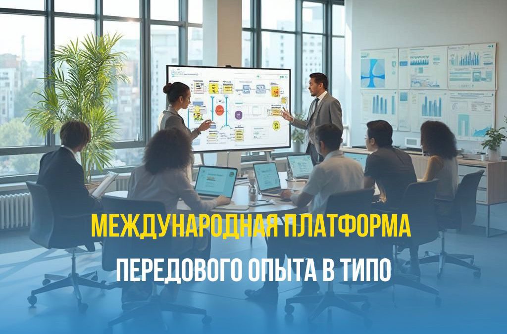 О создании международной сети центров передового опыта в сфере профессионального образования и обучения