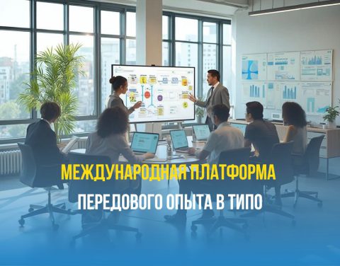 О создании международной сети центров передового опыта в сфере профессионального образования и обучения