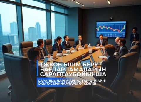 Проведены обучающие онлайн-семинары для экспертов по экспертизе образовательных программ ТиППО