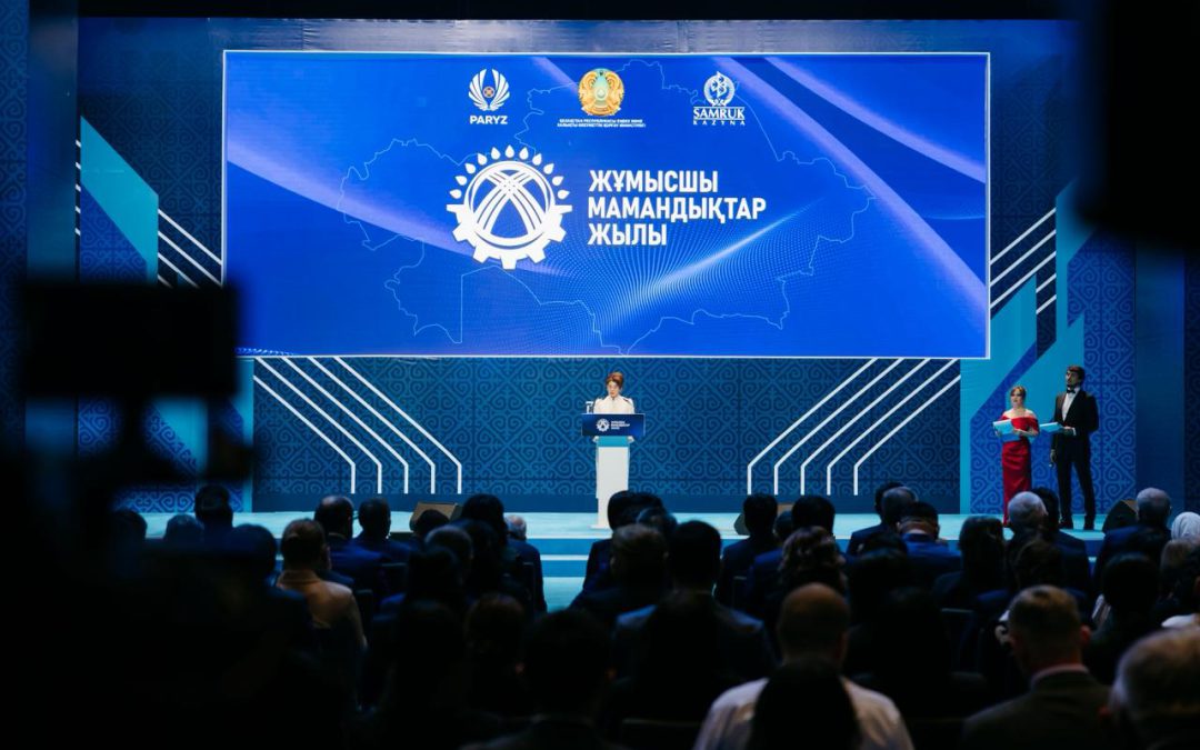 В Астане подвели итоги Года рабочих профессий