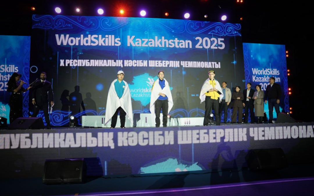 WorldSkills Kazakhstan 2025 ұлттық чемпионаты аяқталды: үздік қатысушылар марапатталды