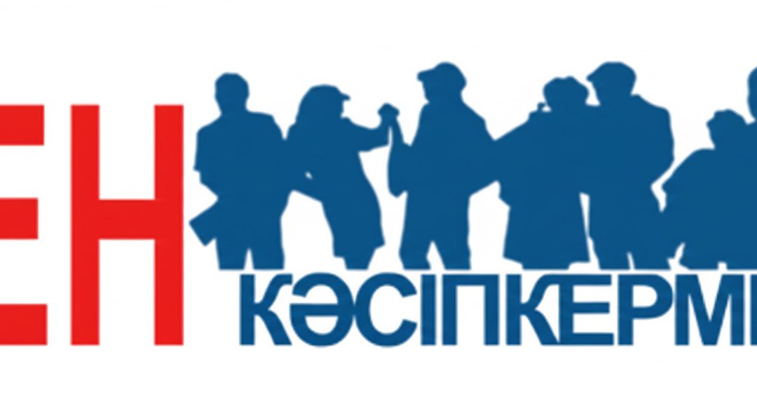 «Мен – кәсіпкермін» Республикалық Гранд-турнирінің қорытындысы