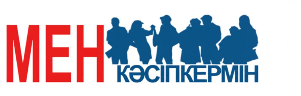 «Мен – кәсіпкермін» Республикалық Гранд-турнирінің қорытындысы